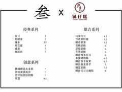 菜单-元氏钵仔糕(北京路店)