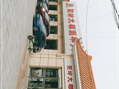 -阳坊大都涮羊肉(阳坊总店)