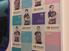 -积木宝贝科学早教(sm广场店)