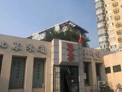 -巢香扣肉馆