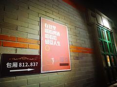 -星聚会KTV(苏州信投大厦店)