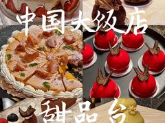 -咖啡苑自助餐厅·中国大饭店