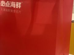 -必点海鲜·鲅鱼水饺(鞍山西道店)