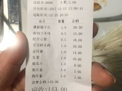 账单-千纸鹤嫩汁烤肉(文化家园店)