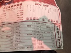 -十六蒲(桂林路店)