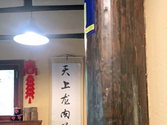 大堂-卧龙堡客栈·中餐厅(古北水镇店)
