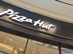 -必胜客(蜀山万象汇店)