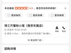 -馋三尺蟹粉小笼(人民广场店)