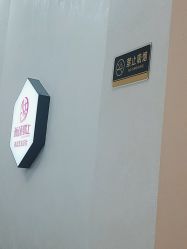 点击看大图 -环球蝶上美业连锁