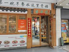 -生汆记米粉(环城南路店)