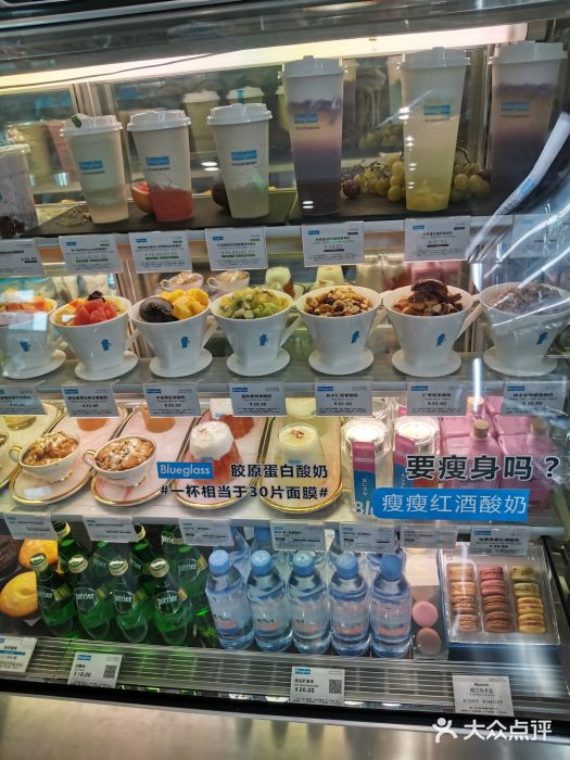 Blueglass酸奶(财富购物中心店)图片