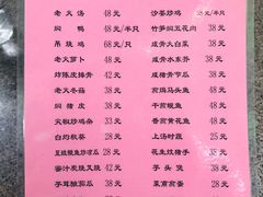 菜单-和记菜馆