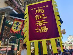 -正味斋锅巴菜(西北角店)