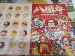 -甜心妈妈·榴莲星级糖水(北京路总店)