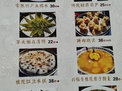 -得意楼蒸菜馆