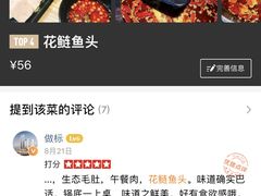-销魂美蛙鱼头火锅(上海首店)
