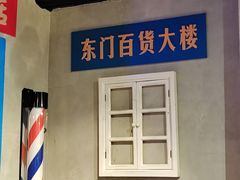 -钵湘湘·常德钵子菜(浦东创始店)