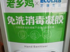 -老乡鸡(上派人民东路店)