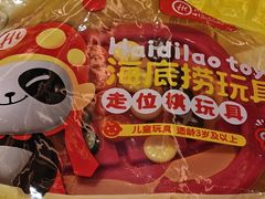 -海底捞火锅(吾悦国际广场店)