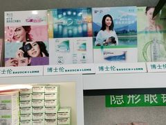 -宝岛眼镜(福州宝龙二店)