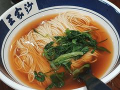 -王家沙点心店(南京西路总店)