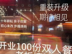 -芭莉与彩虹西餐厅(成都合生汇店)