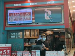 门面-炸物局(泊富I CITY店)