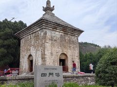 -四门塔风景区