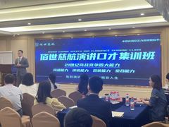 -佰世慈航演讲口才培训(宝安校区)