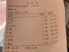 账单-陈记顺和潮汕牛肉火锅(韩江路店)
