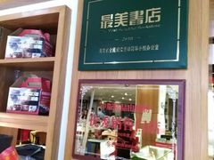 -新华书店(解放路店)