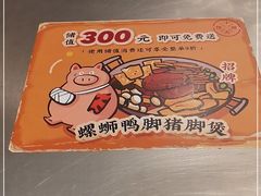-小螺大作·螺蛳粉火锅(林和西店)