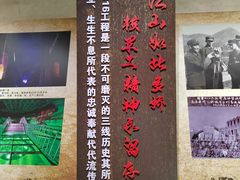 -816工程景区