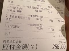 账单-胜博殿霸王树(嘉里中心店)
