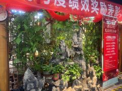 -津沽小院(天津之眼店)