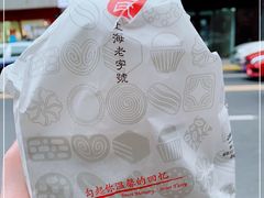 -上海哈尔滨食品厂(淮海中路店)