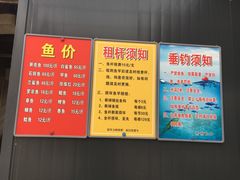-特种渔场