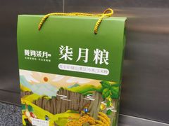 -密友回转自助火锅(中海环宇城店)