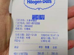 -哈根达斯(卓展店)