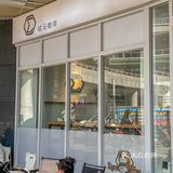 肇庆这家咖啡店25r的下午茶套餐我先冲为敬