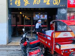 门面-上合群蒋家肠旺面(紫林店)