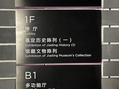-嘉定博物馆