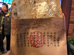 -阿甘锅盔(中关村食宝街店)