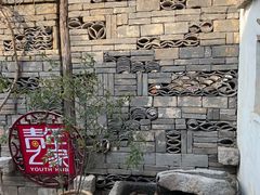 -甲乙丁書店·书茶咖·四合院