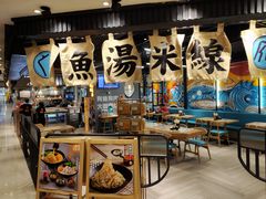 大堂-渔米丰·广府鱼汤米线(光明广场店)
