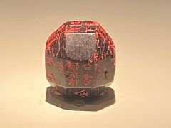 -陕西历史博物馆