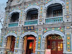 -北平楼·烤鸭·北京菜(牡丹园店)