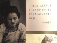 -上海孙中山故居纪念馆