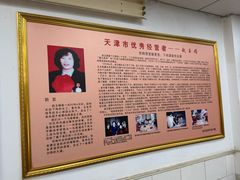 -四平包子铺