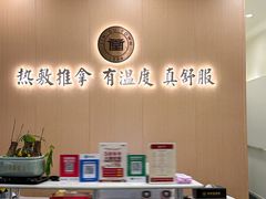 -筋骨堂热敷推拿按摩(九方购物广场店)